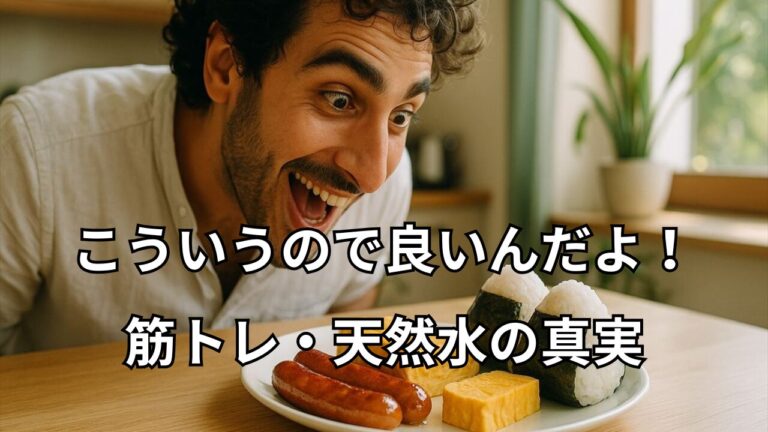 「卵焼き・ウインナー・おにぎり」に目を輝かせる男性。こういうので良いんだよ飯を前にした最高の笑顔。