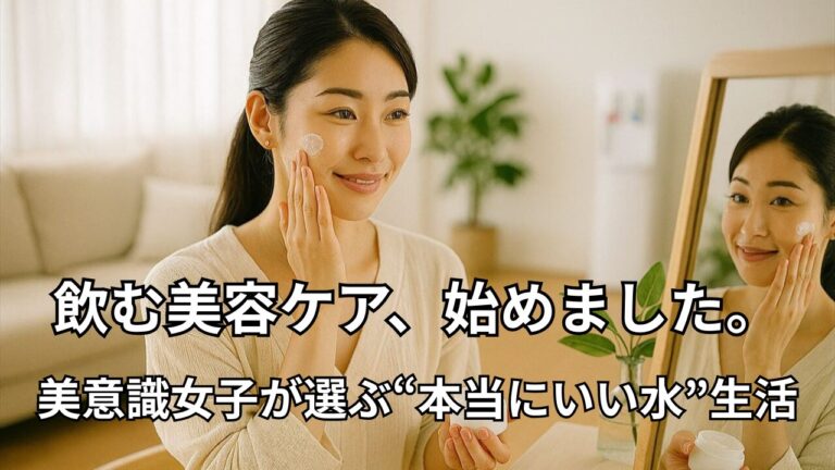 鏡の前で笑顔でスキンケアをする女性。手にクリームを取りながら、コスモウォーターのある部屋で美容習慣を楽しむ様子。