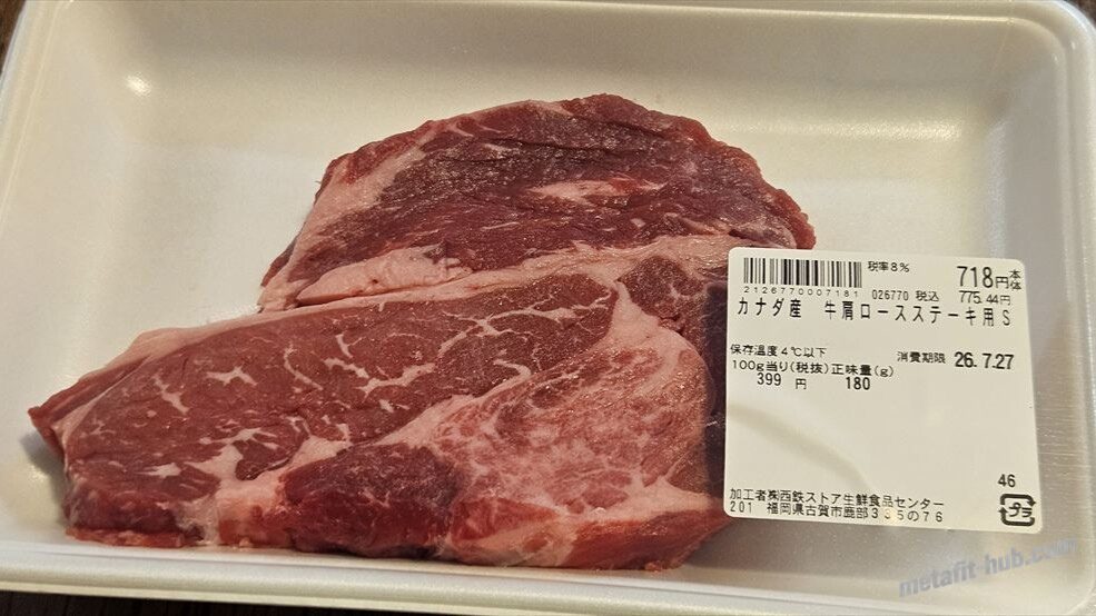 スーパーで購入したステーキ肉のパックを写したH1画像