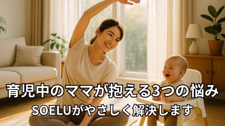 赤ちゃんと一緒に明るいリビングでヨガを楽しむママの笑顔