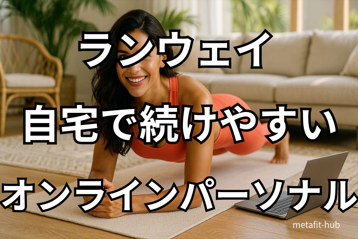 明るいリビングでオンラインレッスンを受ける女性