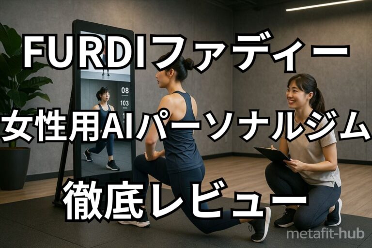 AIトレーナーが導く女性の新しいフィットネスライフ