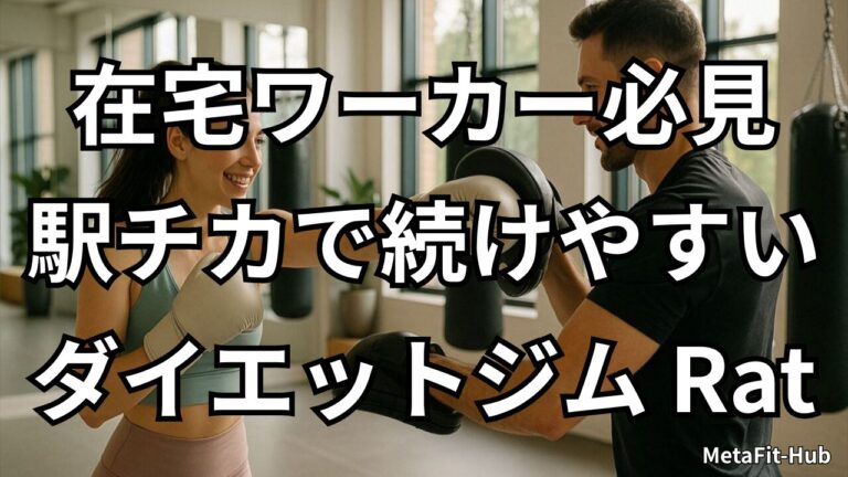 明るいジムで笑顔でボクササイズをする女性とトレーナー