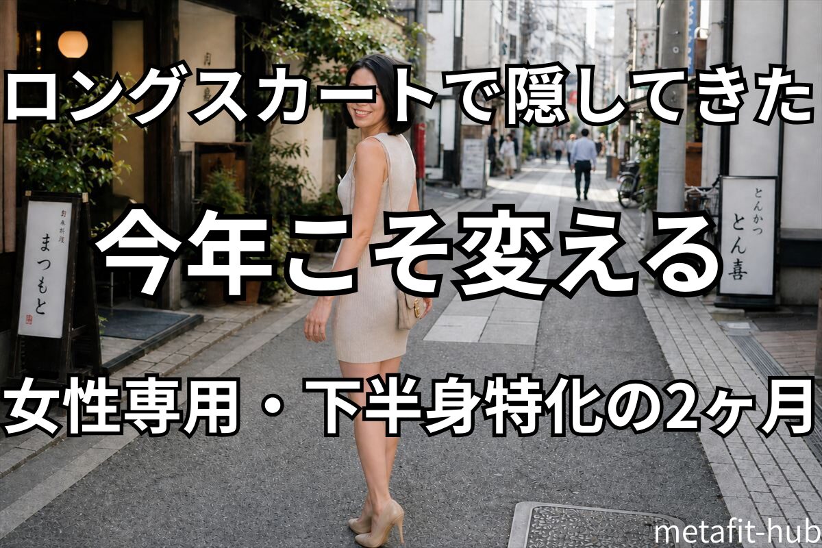 日本の街並みを歩きながら振り向いて微笑む、上品でスリムな女性モデルのイメージ